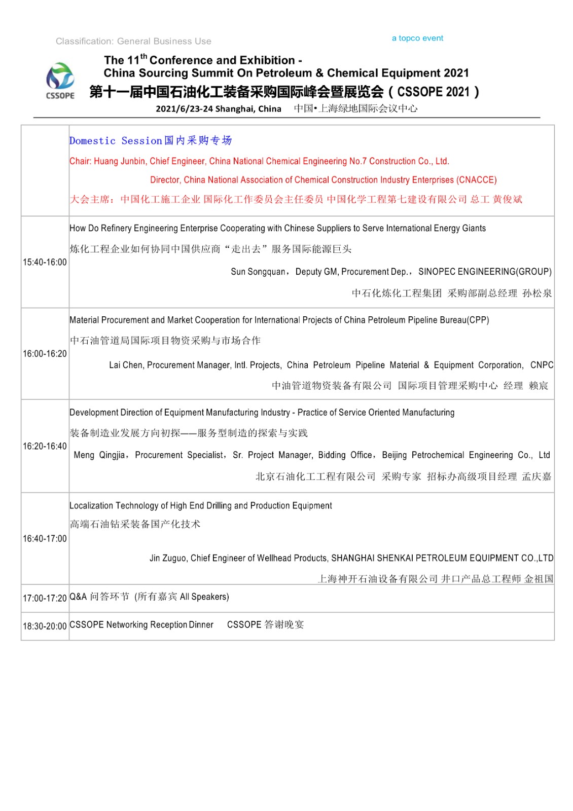 1624064790141597.jpeg 061821492087_06.18晚上NEW新拟简版CSSOPE2021Agenda日程(4)(6)_4.Jpeg