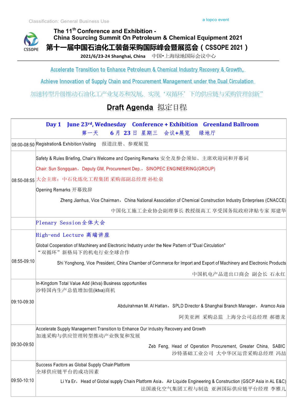 1624238096550771.jpeg 062006442205_0NEW新拟简版CSSOPE2021Agenda日程(4)_1.Jpeg