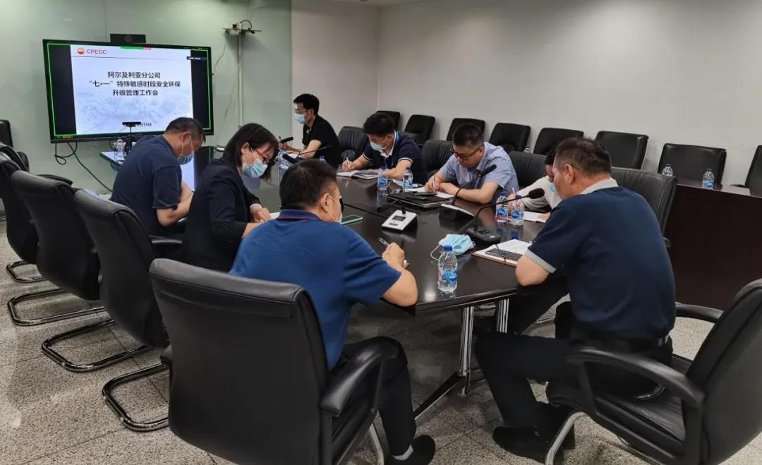 CPECC动态 | 2021年第20期(6.15~6.20) CPECC动态 | 2021年第20期(6.15~6.20)