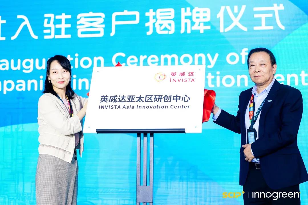 英威达宣布设立亚太区研创中心! 英威达宣布设立亚太区研创中心!