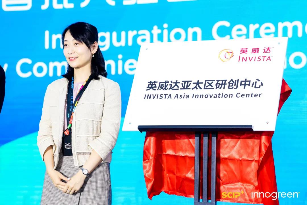 英威达宣布设立亚太区研创中心! 英威达宣布设立亚太区研创中心!