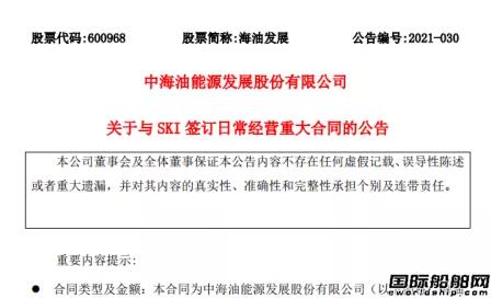 24亿元!海油发展将投资建造一艘10万吨级FPSO 24亿元!海油发展将投资建造一艘10万吨级FPSO
