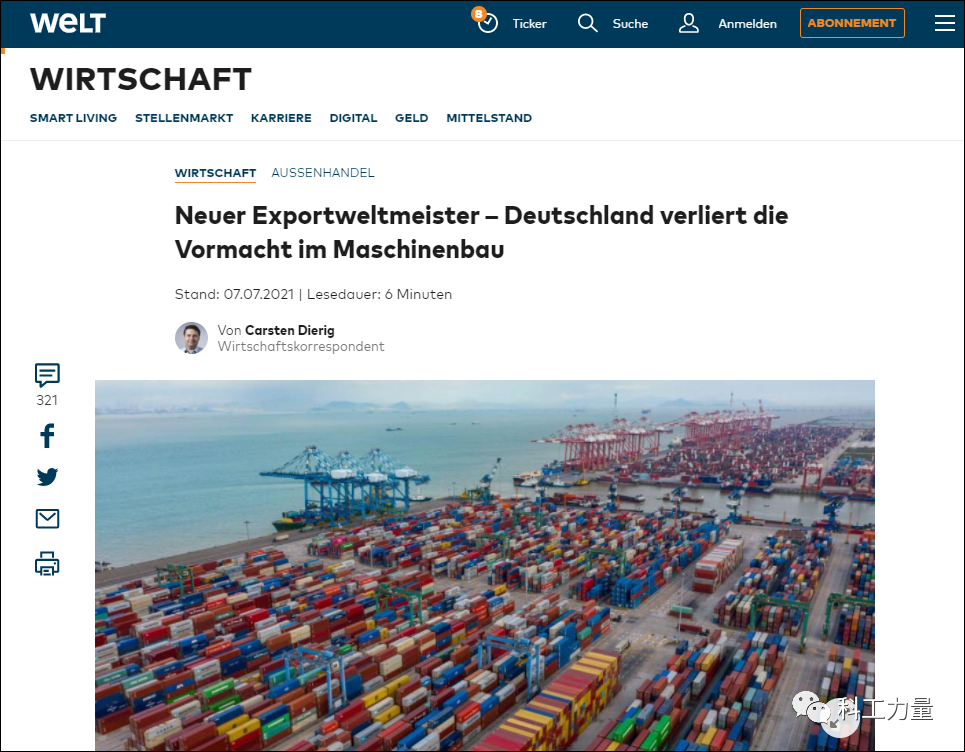 首次超越德国,中国成为全球机械出口冠军 首次超越德国,中国成为全球机械出口冠军