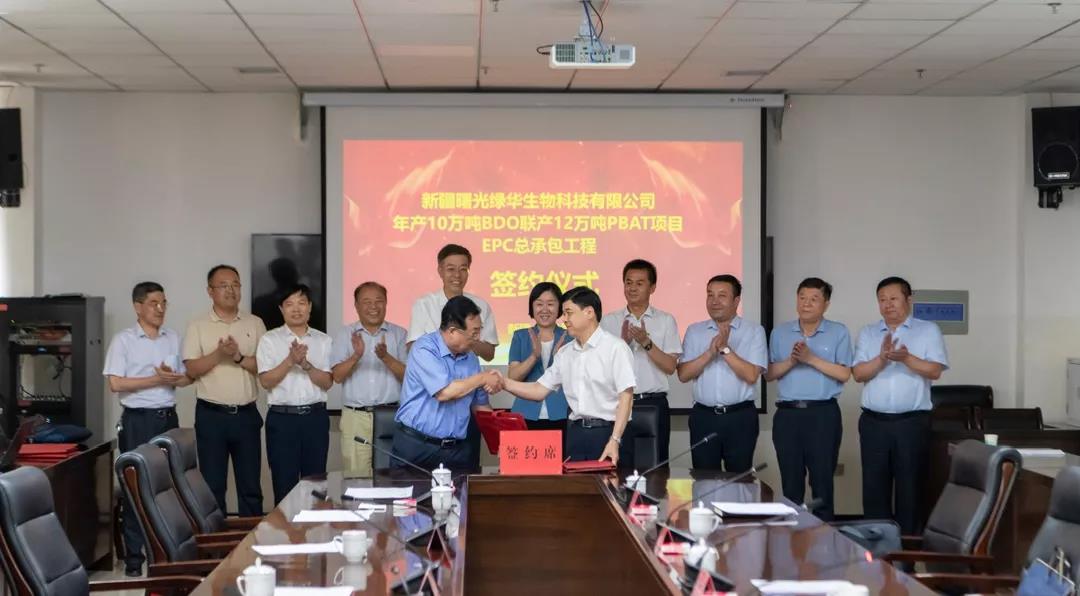 东华科技牵手安徽曙光和新疆绿原,打造可降解塑料产业链一体化布局 东华科技牵手安徽曙光和新疆绿原,打造可降解塑料产业链一体化布局