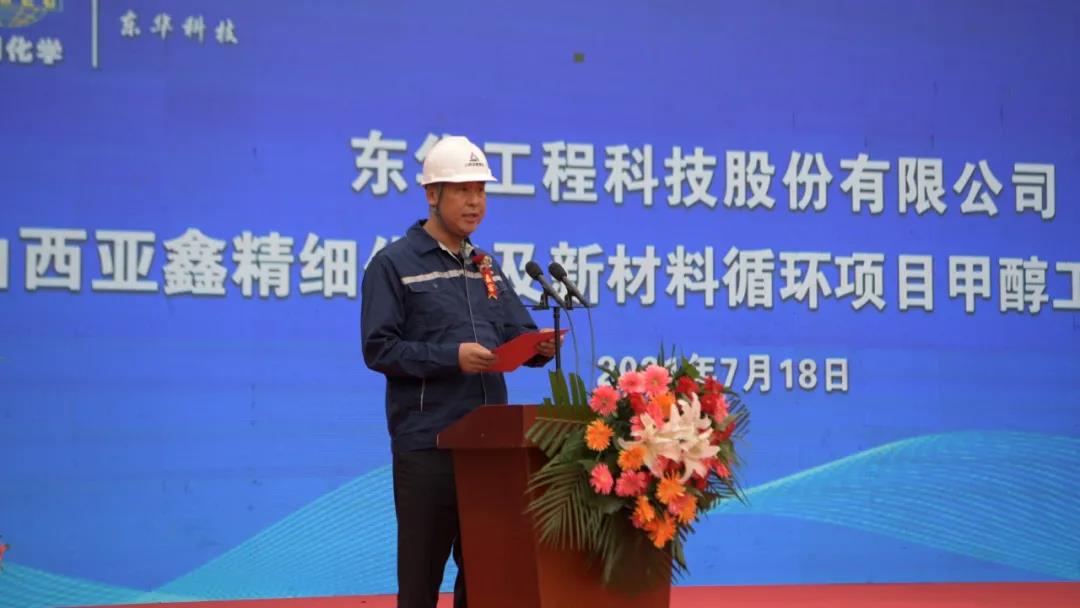 喜讯!东华科技总承包的山西亚鑫项目顺利中交 喜讯!东华科技总承包的山西亚鑫项目顺利中交