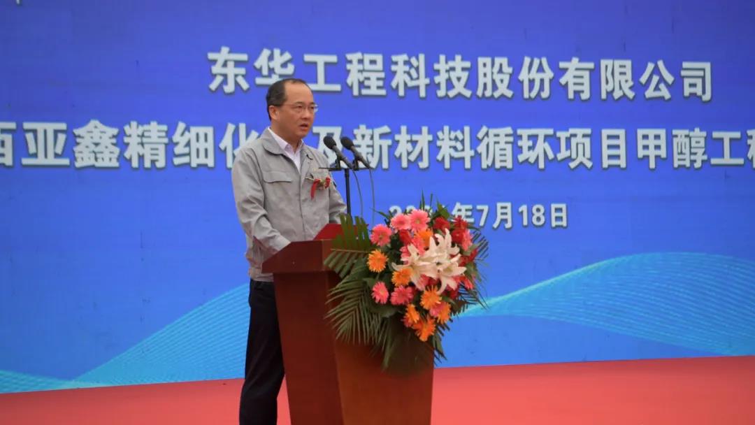 喜讯!东华科技总承包的山西亚鑫项目顺利中交 喜讯!东华科技总承包的山西亚鑫项目顺利中交