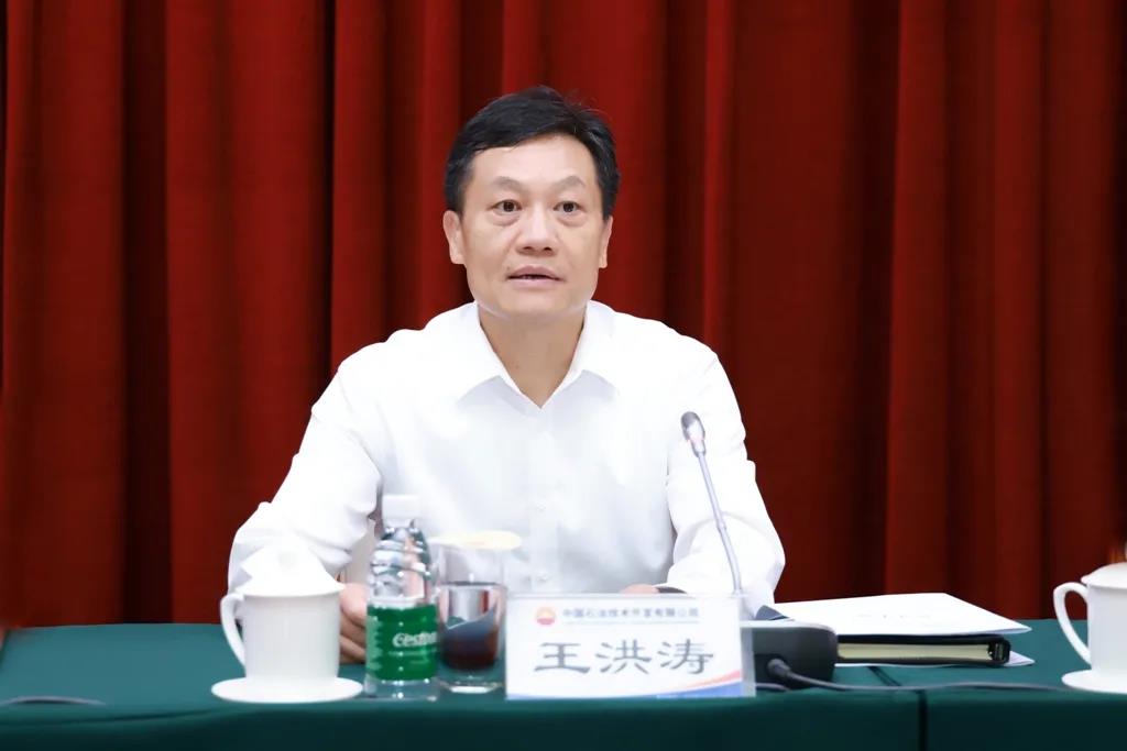 中国石油技术开发有限公司2021年国际市场工作会议闭幕 中国石油技术开发有限公司2021年国际市场工作会议闭幕