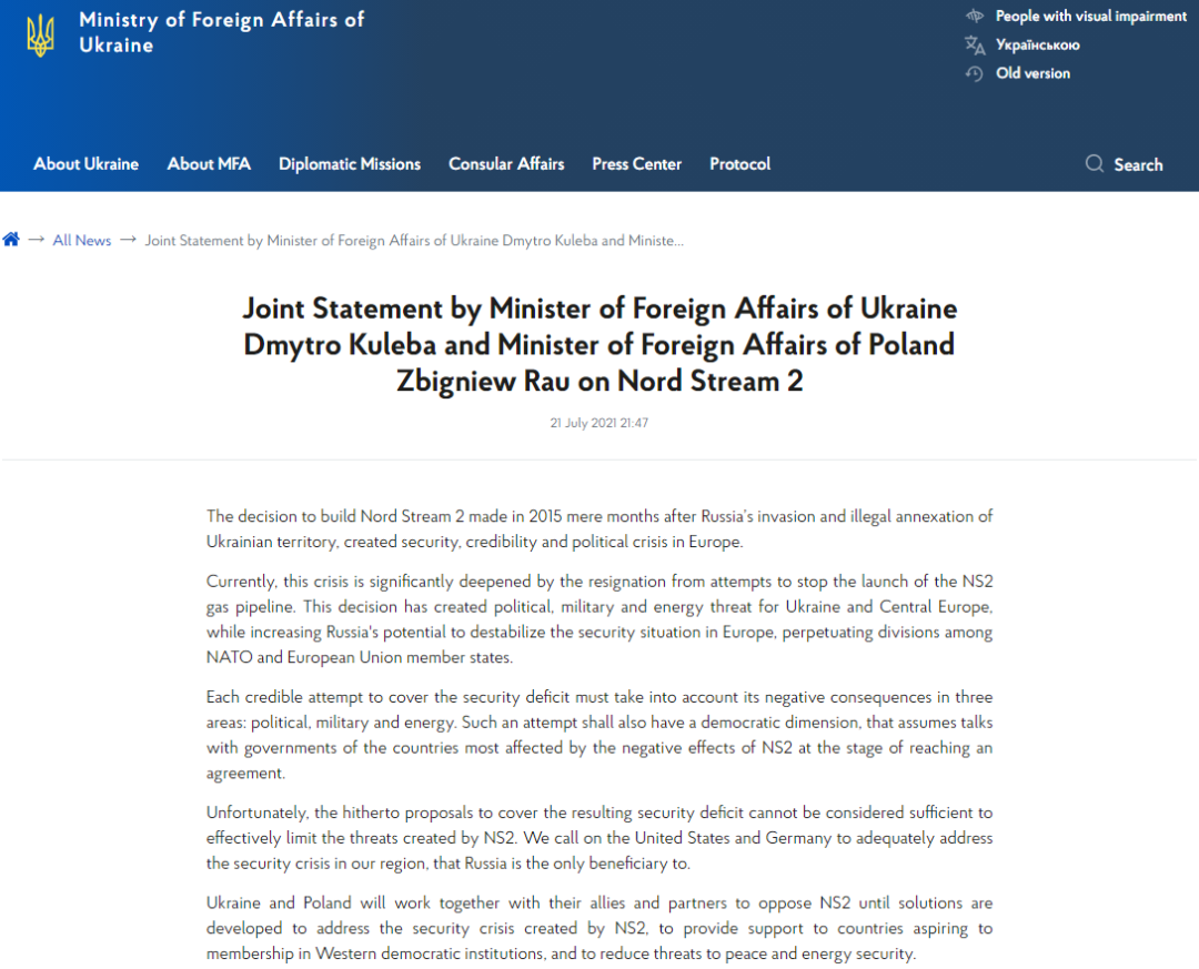 美国与德国就北溪2号天然气管道项目达成协议 美国与德国就北溪2号天然气管道项目达成协议