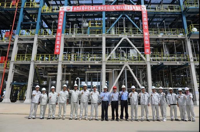 创造多项纪录 献礼建党百年 ——中化泉州10万吨/年EVA装置一次开车成功并顺利投产 创造多项纪录 献礼建党百年 ——中化泉州10万吨/年EVA装置一次开车成功并顺利投产