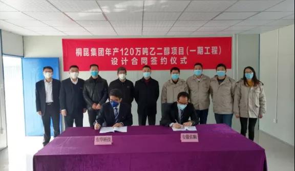 又一煤化工项目停建,总投资约114亿! 又一煤化工项目停建,总投资约114亿!