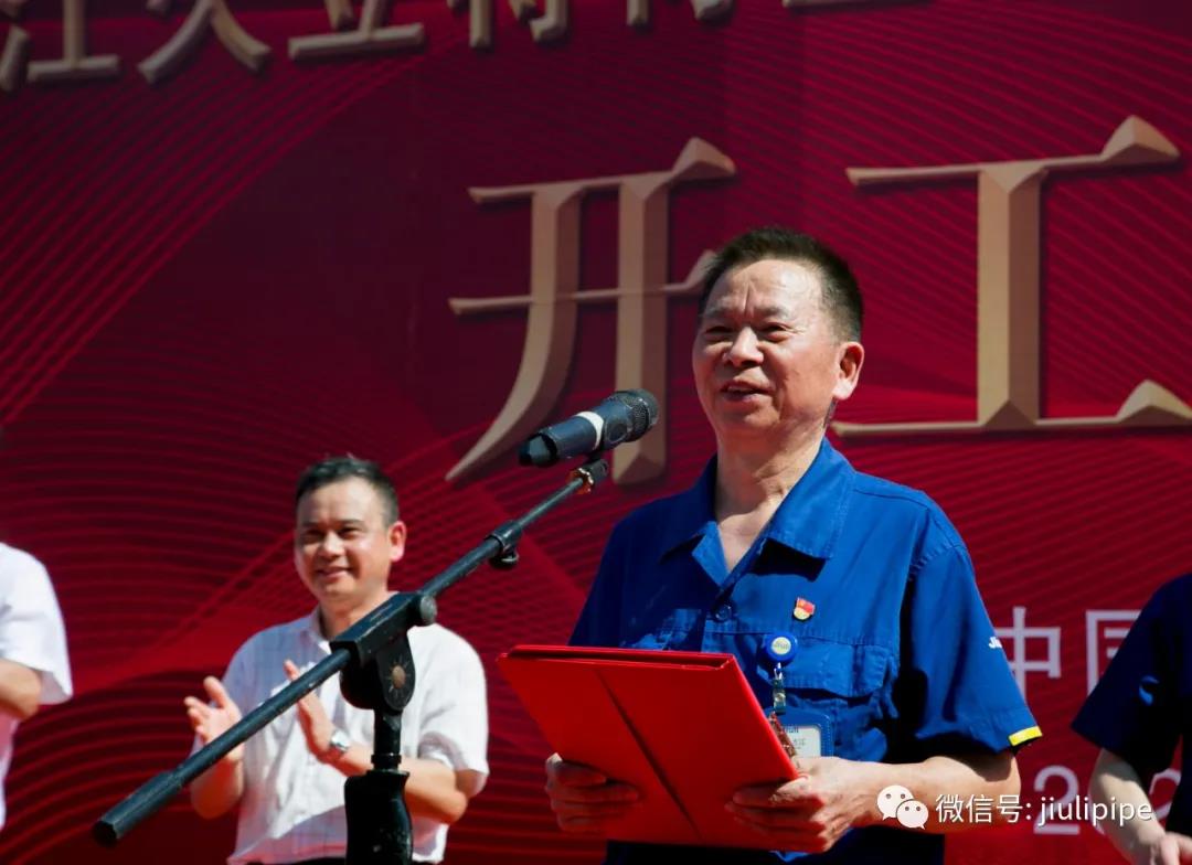 【科技引领未来,创新驱动发展】浙江久立特材金属材料研究院建设项目开工仪式顺利举行 【科技引领未来,创新驱动发展】浙江久立特材金属材料研究院建设项目开工仪式顺利举行