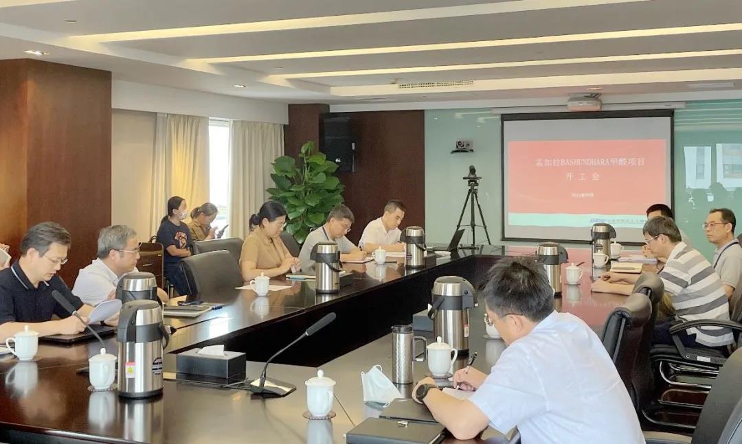 关注!孟加拉国Bashundhara集团甲醛项目开工会顺利召开 关注!孟加拉国Bashundhara集团甲醛项目开工会顺利召开