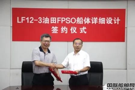 44亿的项目!七O八所和海油发展签署LF12-3油田FPSO船体设计合同 44亿的项目!七O八所和海油发展签署LF12-3油田FPSO船体设计合同