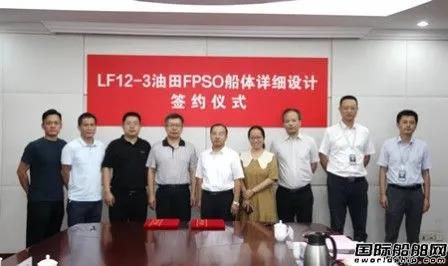44亿的项目!七O八所和海油发展签署LF12-3油田FPSO船体设计合同 44亿的项目!七O八所和海油发展签署LF12-3油田FPSO船体设计合同