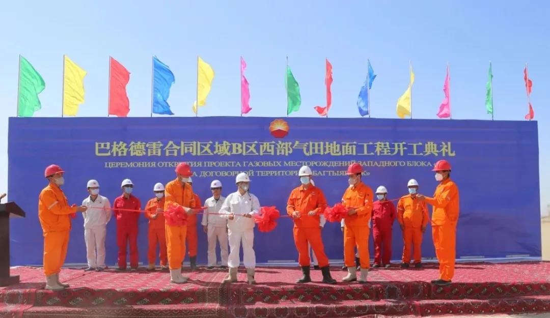 中油工程建设公司又一重大项目开工! 中油工程建设公司又一重大项目开工!