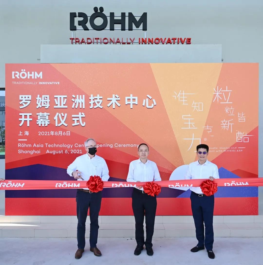 罗姆亚洲技术中心落户上海 罗姆亚洲技术中心落户上海