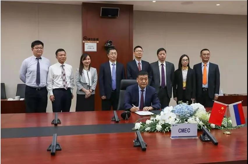 CMEC新签俄罗斯工业项目 CMEC新签俄罗斯工业项目