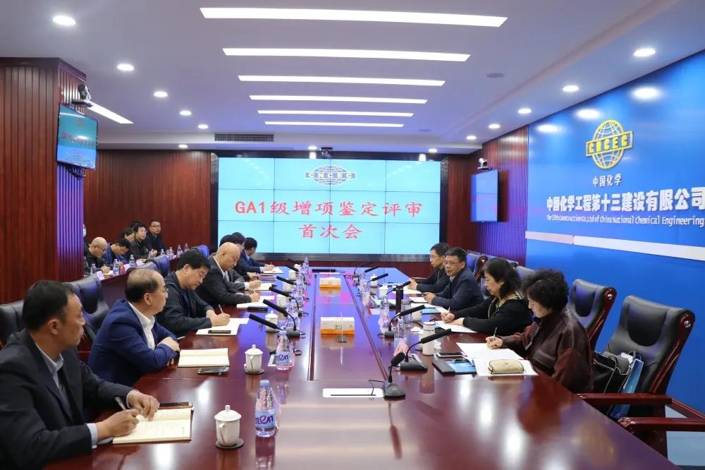 重大突破!十三化建公司顺利取得GA1增项资质 重大突破!十三化建公司顺利取得GA1增项资质