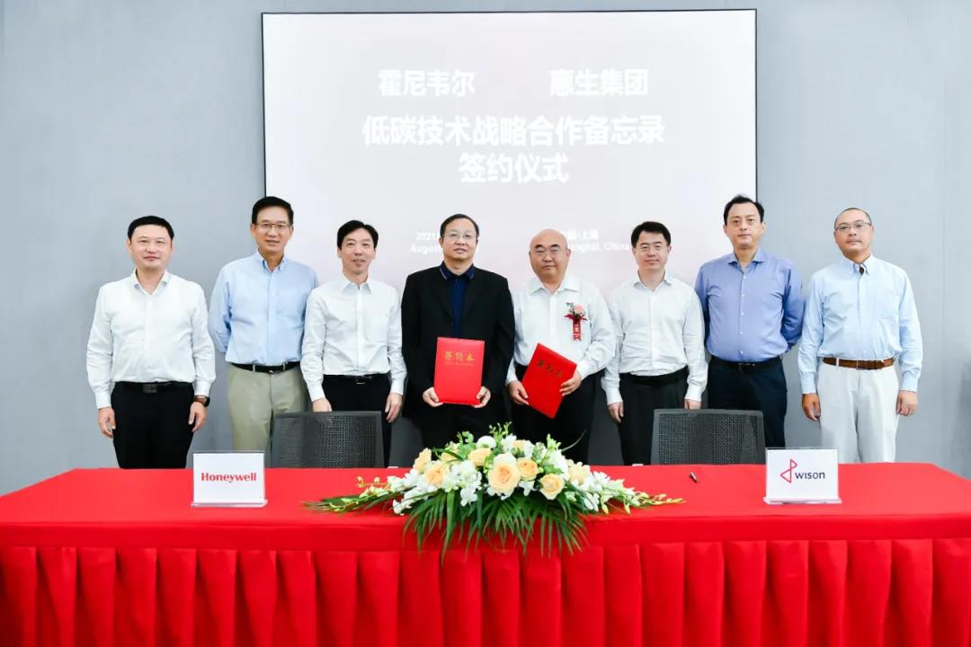 惠生工程与霍尼韦尔签署低碳技术战略合作备忘录 惠生工程与霍尼韦尔签署低碳技术战略合作备忘录