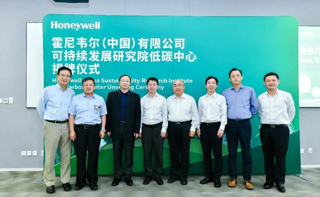 惠生工程与霍尼韦尔签署低碳技术战略合作备忘录 惠生工程与霍尼韦尔签署低碳技术战略合作备忘录