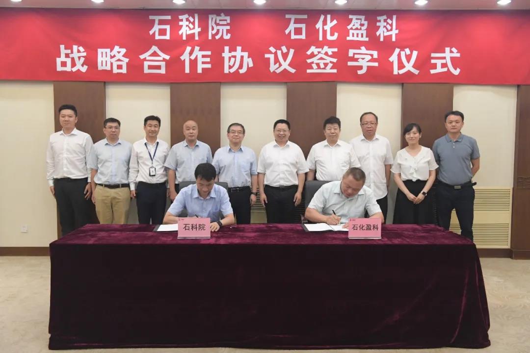 石科院加速打造数字化科技服务商 石科院加速打造数字化科技服务商