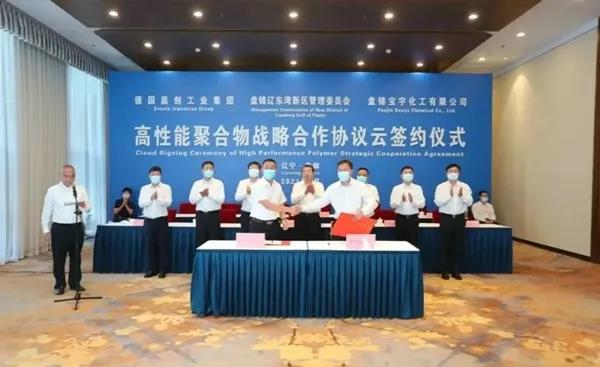 赢创与盘锦签订高性能聚合物战略合作协议 赢创与盘锦签订高性能聚合物战略合作协议