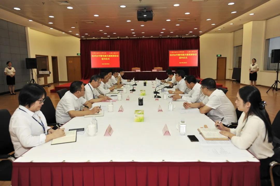 上海院与上海工程公司签署技术合作暨党建共建框架协议 上海院与上海工程公司签署技术合作暨党建共建框架协议