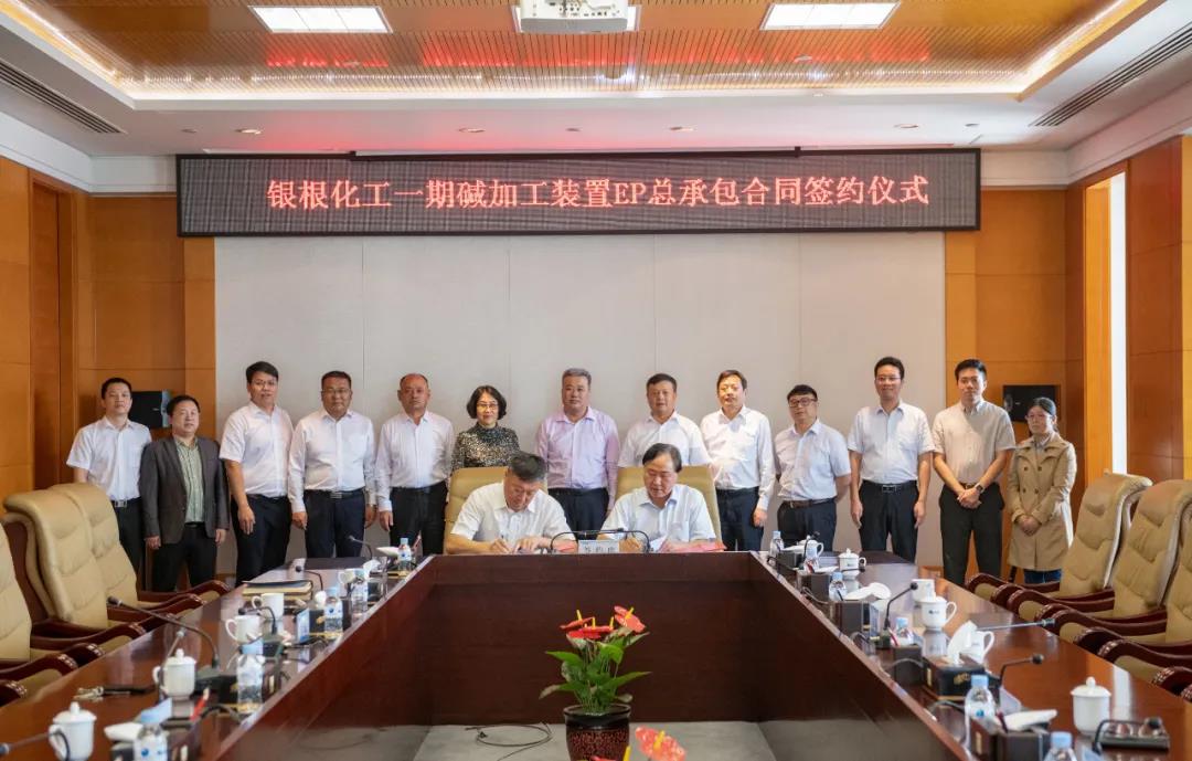 中国五环新签内蒙古博源银根化工有限公司阿拉善塔木素天然碱开发利用项目一期碱加工装置EP总承包合同 中国五环新签内蒙古博源银根化工有限公司阿拉善塔木素天然碱开发利用项目一期碱加工装置EP总承包合同