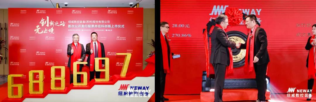 纽威数控正式登陆科创板,深耕中高端数控机床研制 纽威数控正式登陆科创板,深耕中高端数控机床研制
