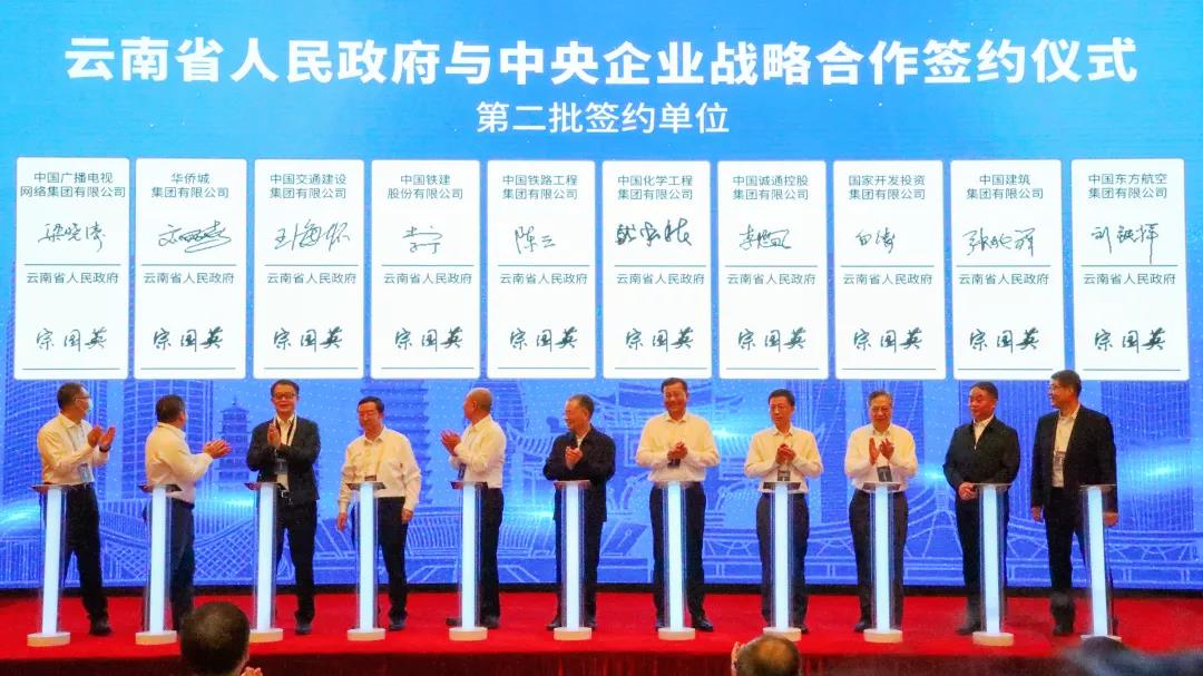 中国化学工程与云南省签订战略合作协议 助力云南建设我国面向南亚东南亚辐射中心 中国化学工程与云南省签订战略合作协议 助力云南建设我国面向南亚东南亚辐射中心