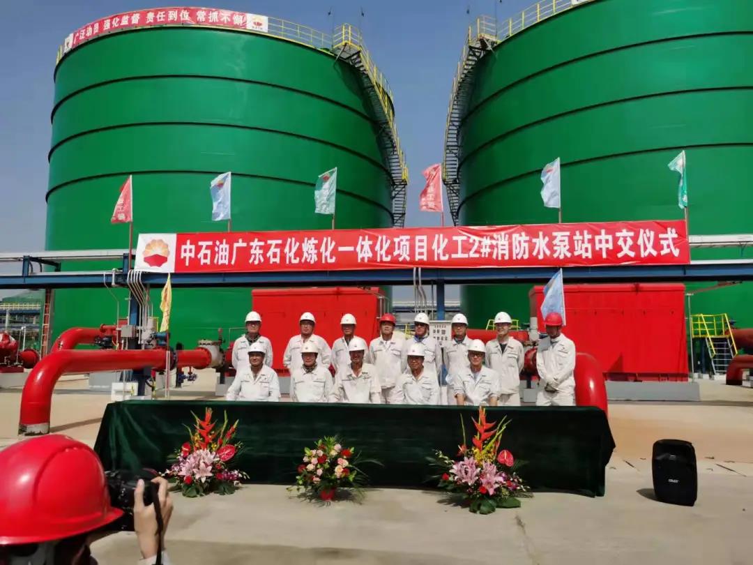 为祖国庆生 | 广东石化化工2#消防水泵站、化工二循变电所双双中交 为祖国庆生 | 广东石化化工2#消防水泵站、化工二循变电所双双中交