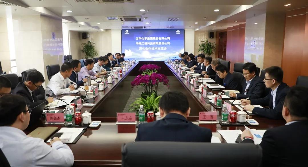 万华化学常务副总裁华卫琦一行到华陆公司进行工作交流 万华化学常务副总裁华卫琦一行到华陆公司进行工作交流