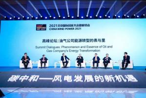 CWP2021߷̳˾ҵײ̽˾תͷչ»