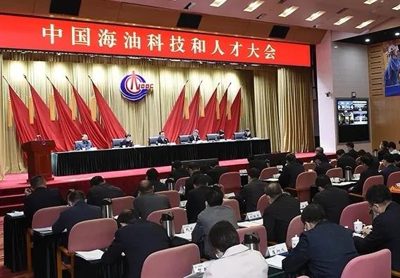 汪东进:将中国海油打造成为核心技术攻关主阵地、高端人才汇集地、科技创新示范区 汪东进:将中国海油打造成为核心技术攻关主阵地、高端人才汇集地、科技创新示范区