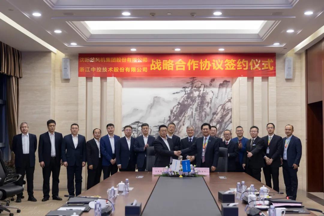 沈鼓集团与中控技术签订战略合作协议 沈鼓集团与中控技术签订战略合作协议