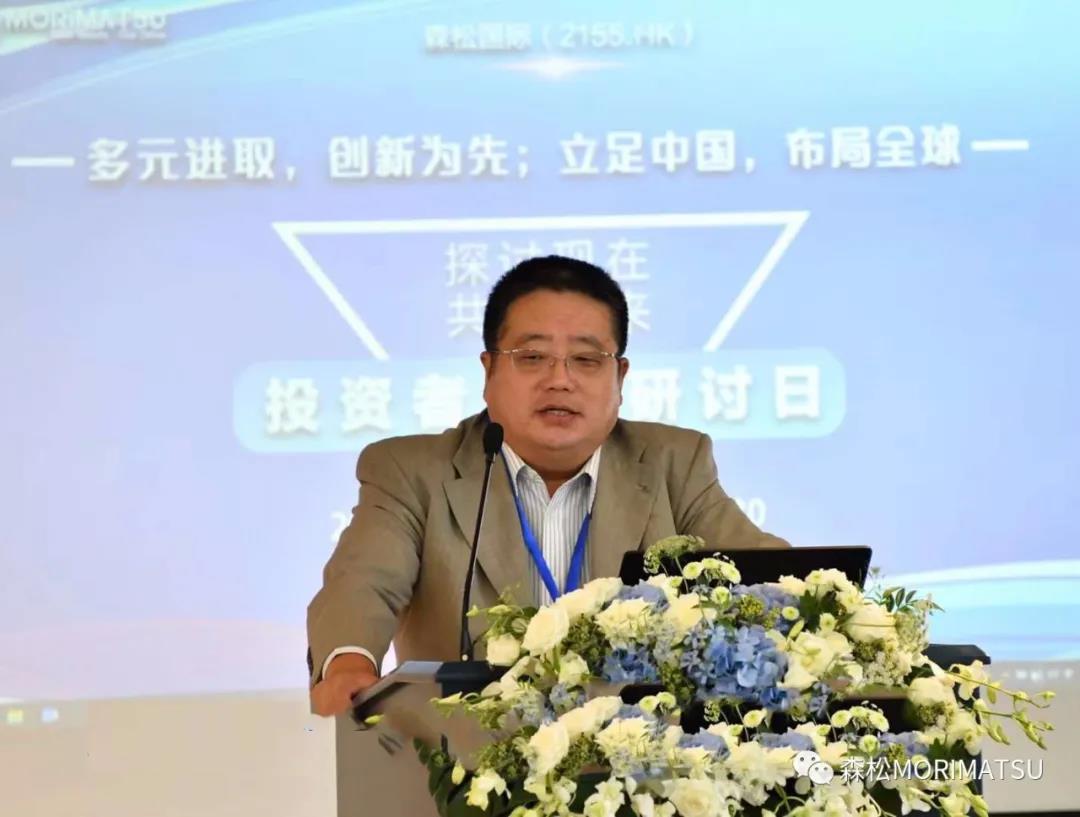 探讨现在,共期未来|森松国际首次投资者交流研讨会成功举办! 探讨现在,共期未来|森松国际首次投资者交流研讨会成功举办!