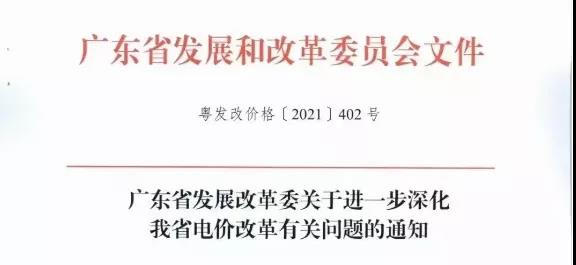 来了!十几个省份上调电价! 来了!十几个省份上调电价!