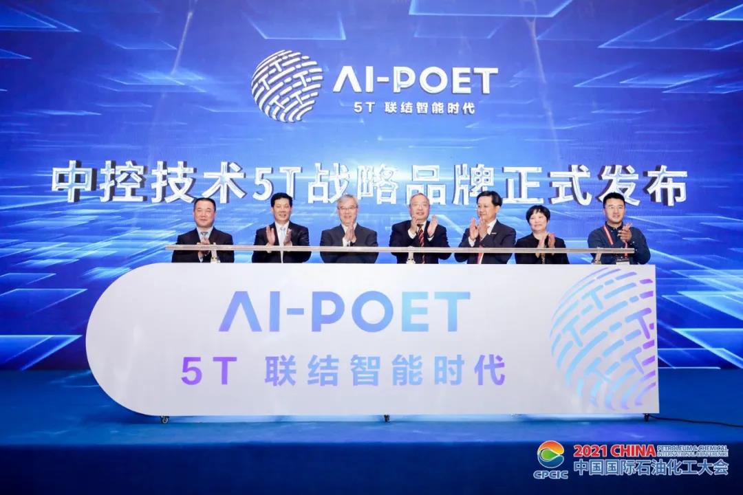 心之所向,行之以往 | 一起见证中控技术10月的高能时刻! 心之所向,行之以往 | 一起见证中控技术10月的高能时刻!