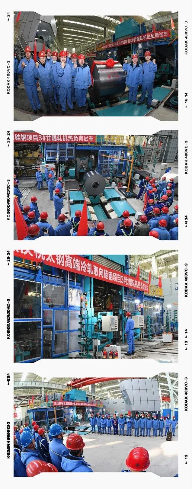 太钢高端冷轧取向硅钢项目占领高端材料领域制高点 太钢高端冷轧取向硅钢项目占领高端材料领域制高点