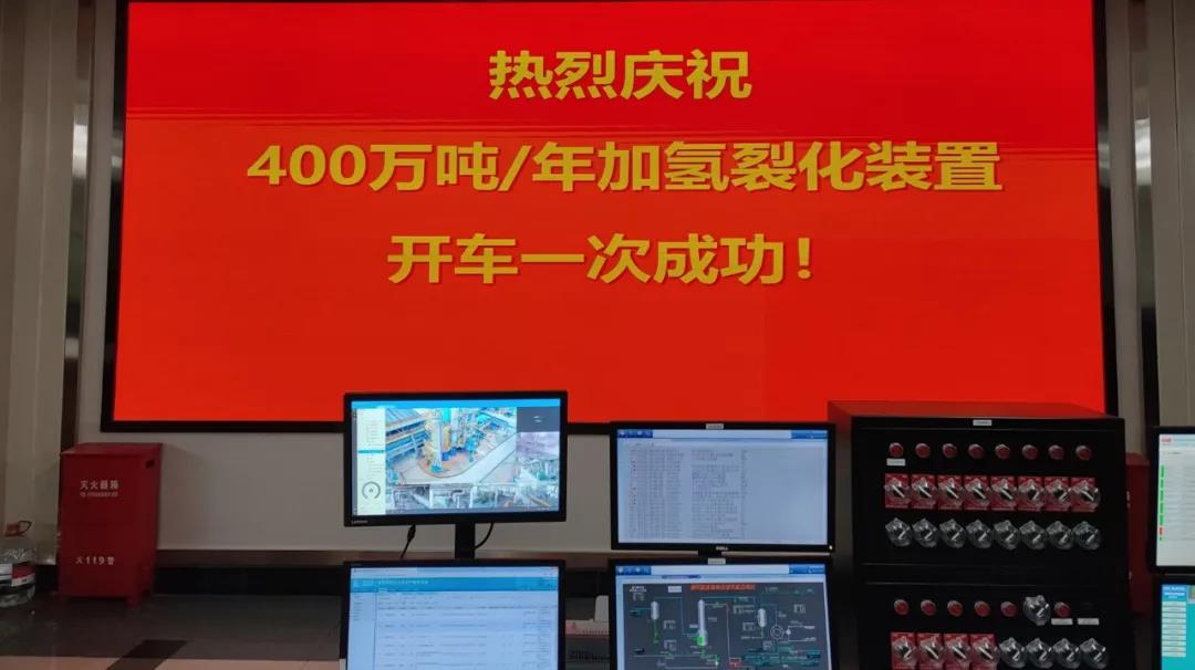 广州(洛阳)工程公司:国内单系列最大的加氢裂化装置投料试车成功 广州(洛阳)工程公司:国内单系列最大的加氢裂化装置投料试车成功