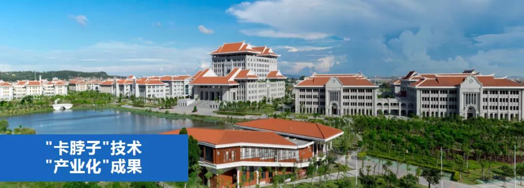 杰瑞与嘉庚创新实验室举办战略合作签约仪式 杰瑞与嘉庚创新实验室举办战略合作签约仪式