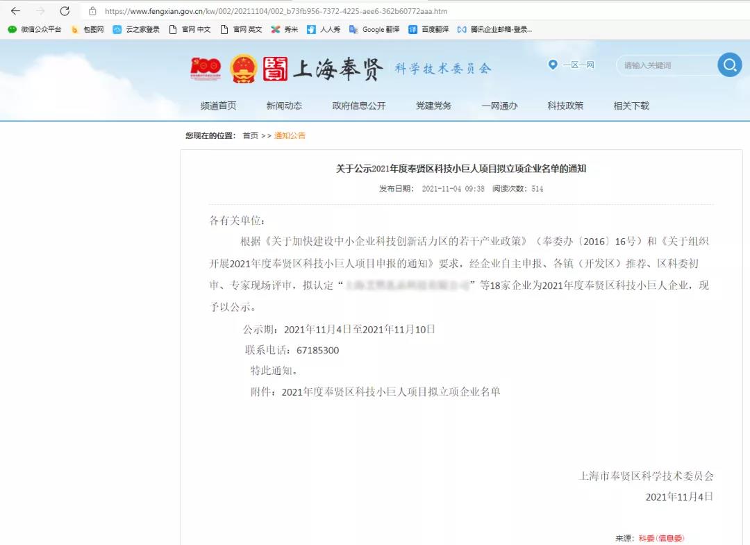 飞潮环境喜提“科技小巨人”成就 飞潮环境喜提“科技小巨人”成就