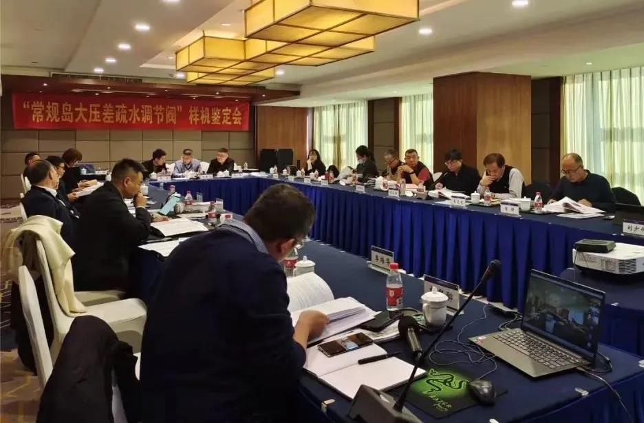 “常规岛大压差疏水调节阀”样机通过中通协鉴定 “常规岛大压差疏水调节阀”样机通过中通协鉴定