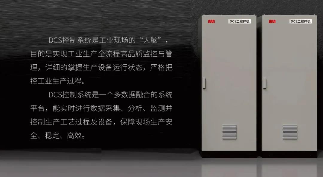 康吉森进军 DCS 市场! 康吉森进军 DCS 市场!