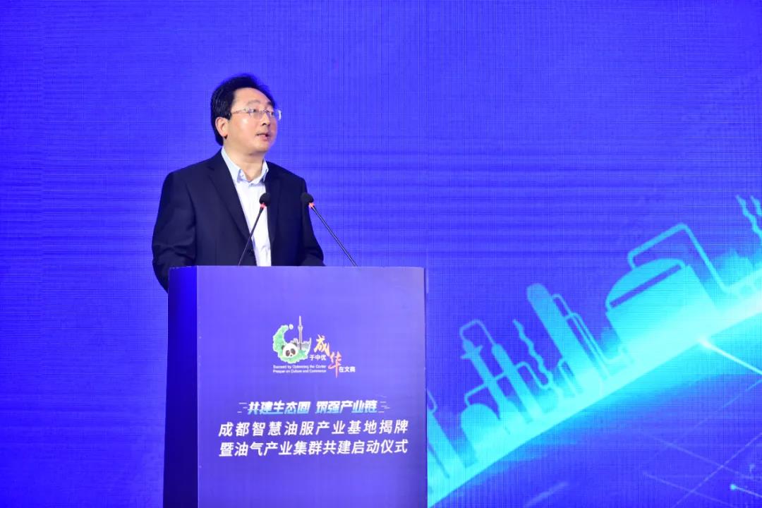 成都智慧油服产业基地揭牌暨油气产业集群共建启动仪式在成都市成华区举行 成都智慧油服产业基地揭牌暨油气产业集群共建启动仪式在成都市成华区举行