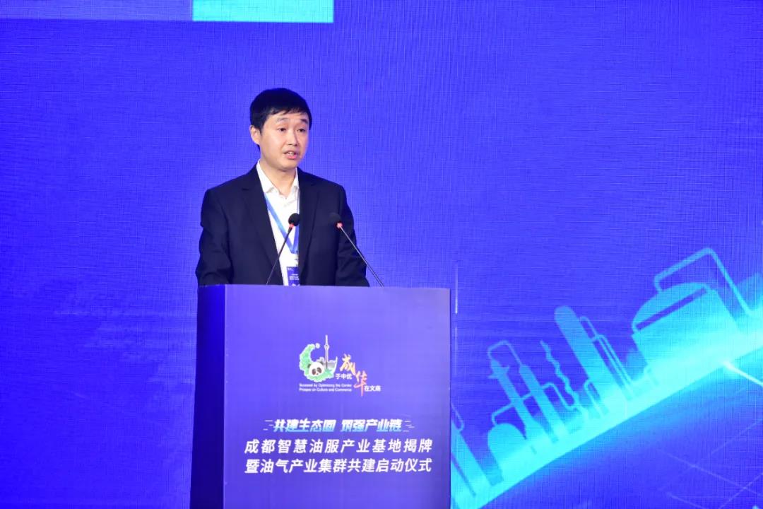 成都智慧油服产业基地揭牌暨油气产业集群共建启动仪式在成都市成华区举行 成都智慧油服产业基地揭牌暨油气产业集群共建启动仪式在成都市成华区举行