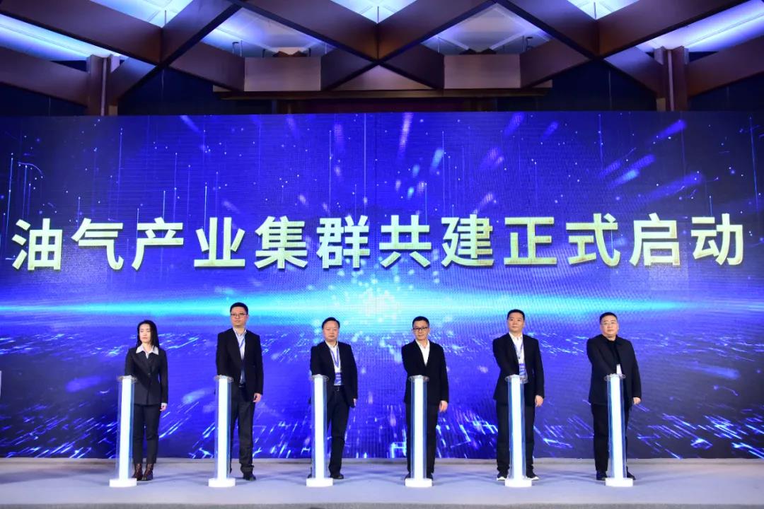 成都智慧油服产业基地揭牌暨油气产业集群共建启动仪式在成都市成华区举行 成都智慧油服产业基地揭牌暨油气产业集群共建启动仪式在成都市成华区举行