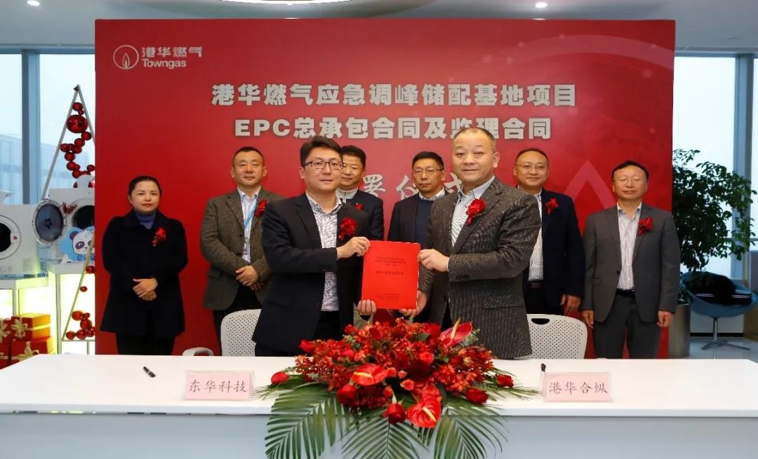 东华科技又签一总承包合同! 东华科技又签一总承包合同!