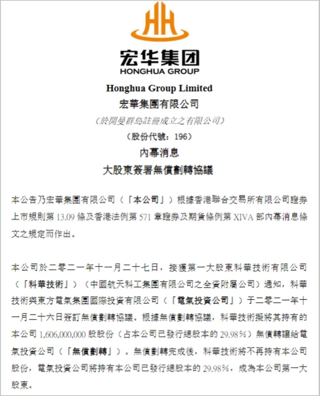 东方电气收购国内知名油服宏华集团股权! 东方电气收购国内知名油服宏华集团股权!