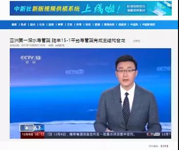 贺信丨陆丰15-1项目取得重大里程碑节点胜利! 贺信丨陆丰15-1项目取得重大里程碑节点胜利!